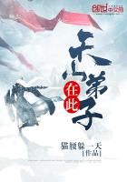 天山弟子在此 天山弟子在此