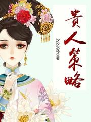 贵人概念详解
