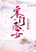 寒门恶女 寒门恶女